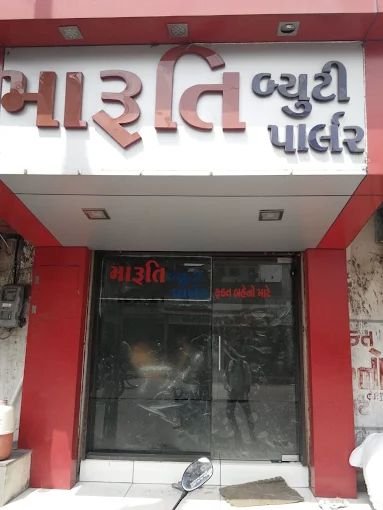 Maruti Beauty Parlour entrance